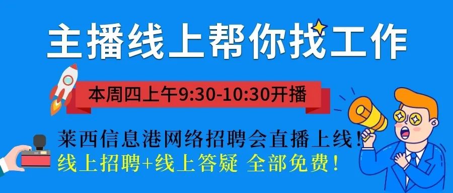 莱西招聘网最新招聘莱西招聘网最新招聘动态，职业发展的黄金机会与求职者的福音